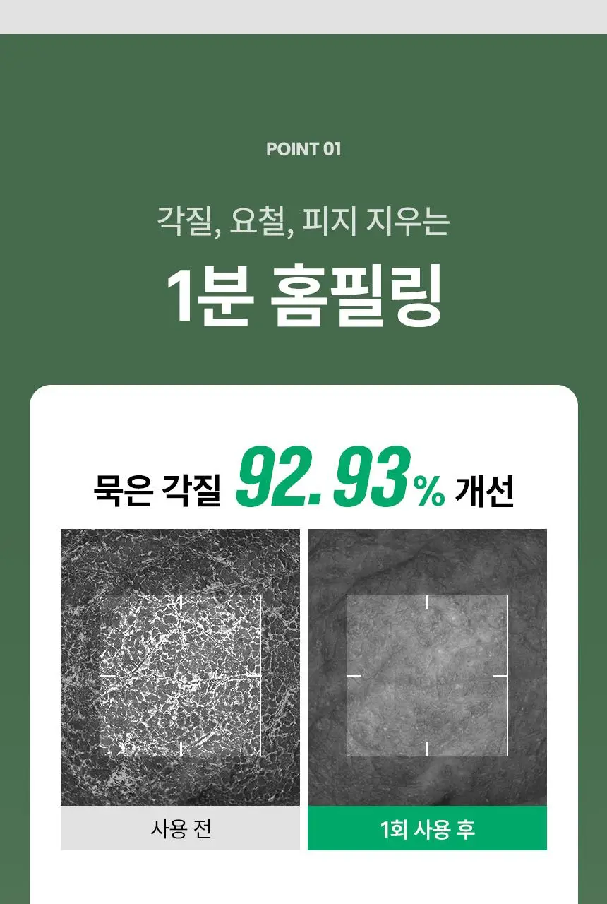 [화잘먹/1분퀵필링] 일소 노 트러블럼 필링 스왑 8매 상세페이지 15